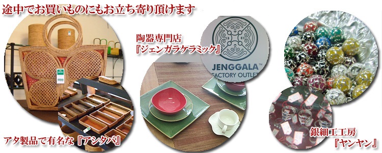 ツアーの途中でお買いもの