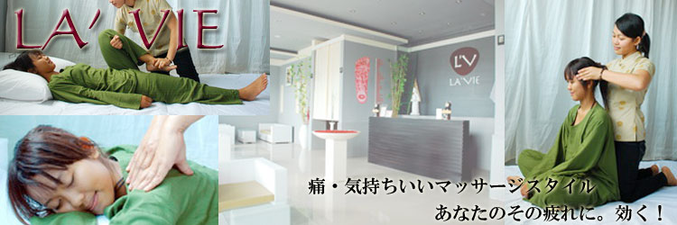 バリ島おすすめSPAラヴィ